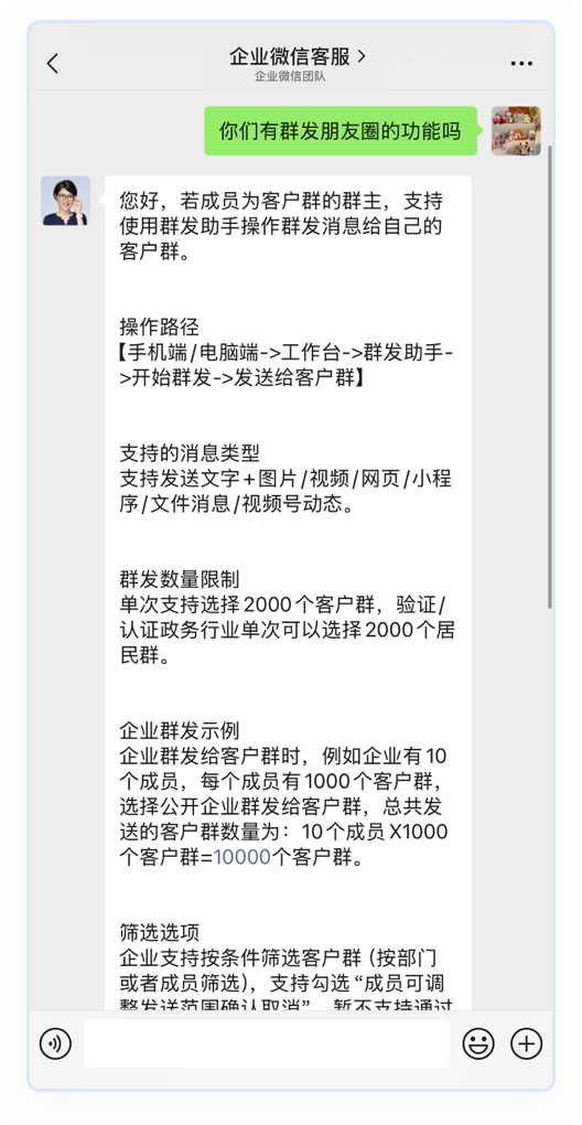 什么是AI聊天智能体？ - 操作截图 12