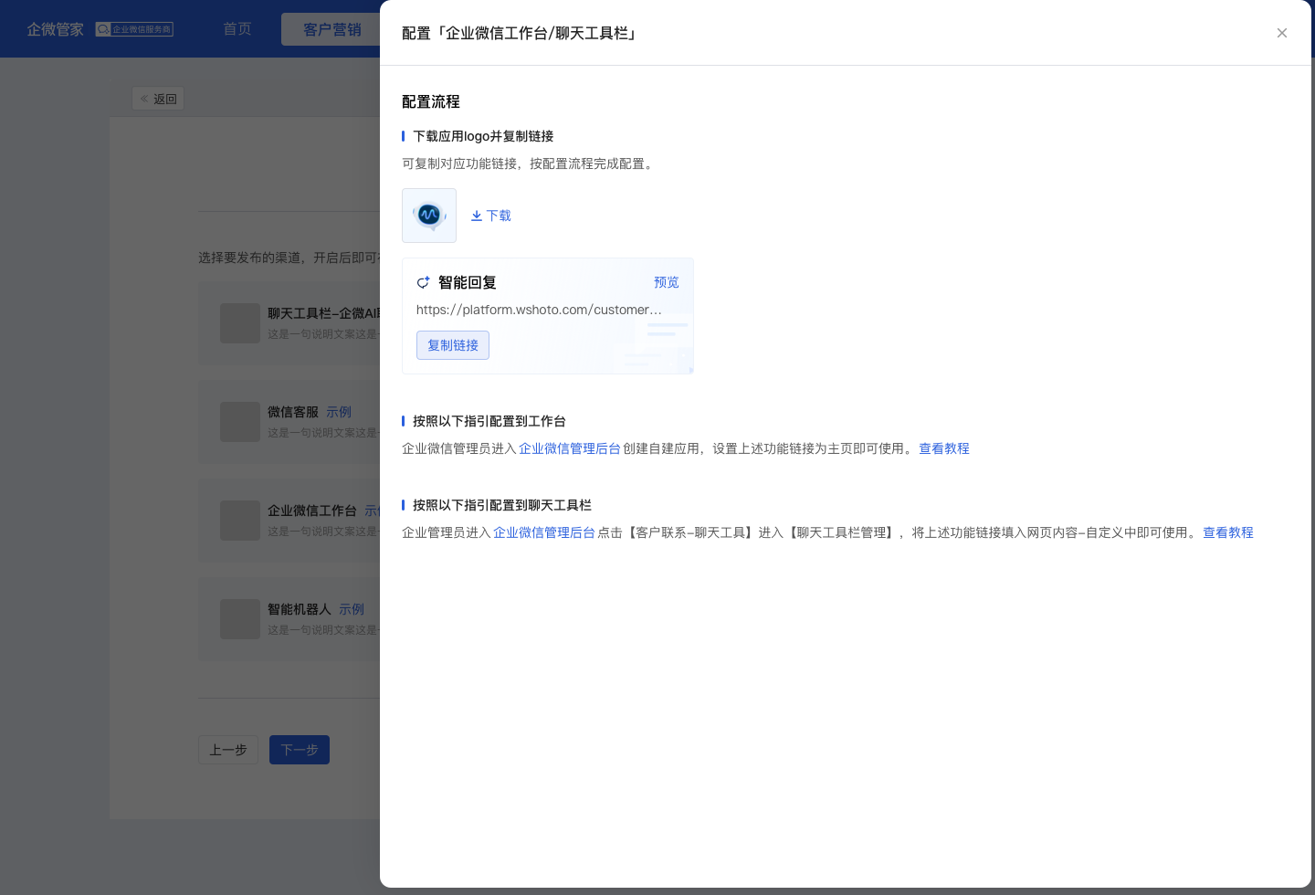 什么是AI聊天智能体？ - 操作截图 18