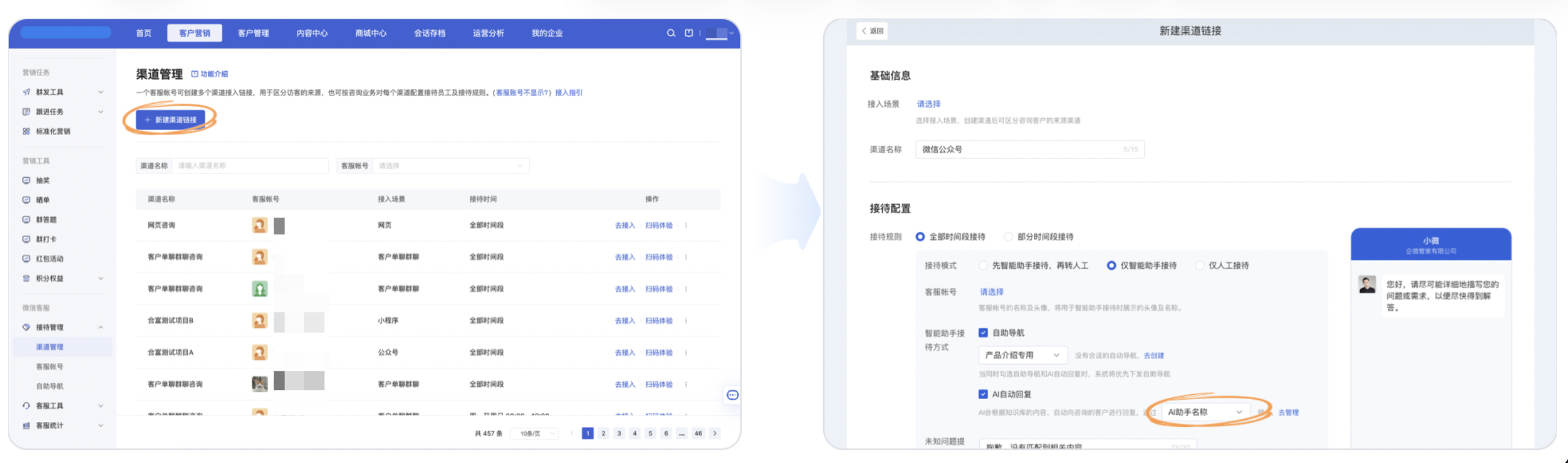 什么是AI聊天智能体？ - 操作截图 13