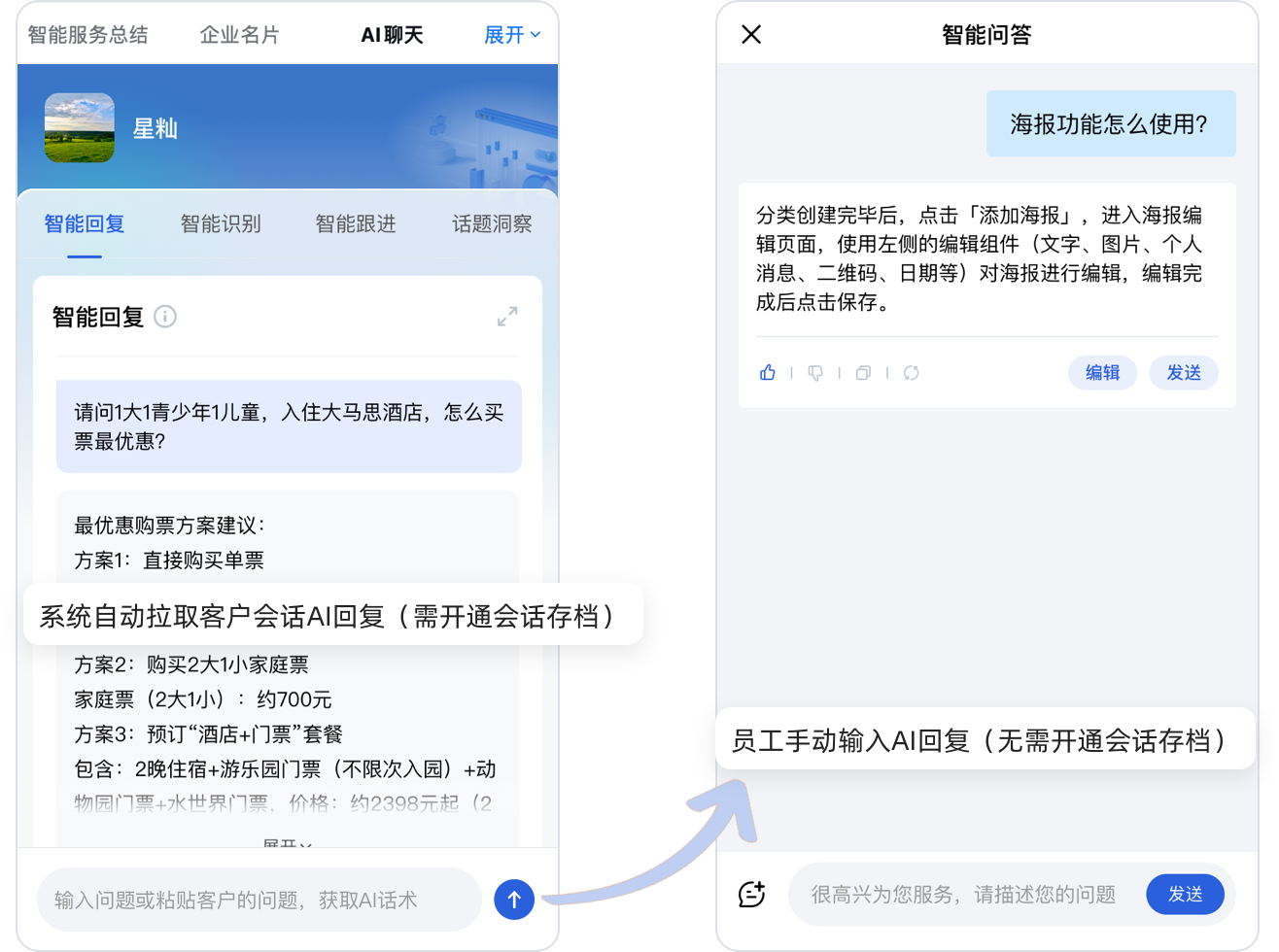 什么是AI聊天智能体？ - 操作截图 10