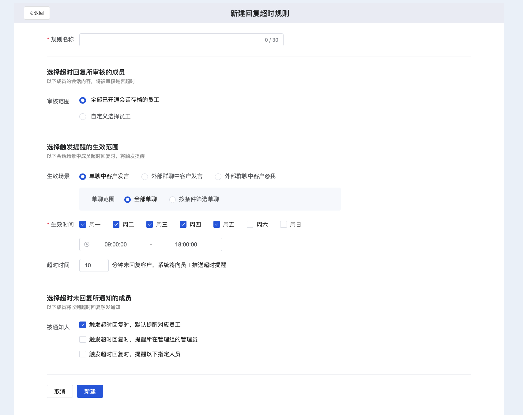 什么是超时回复记录(密钥模式) - 操作截图 1