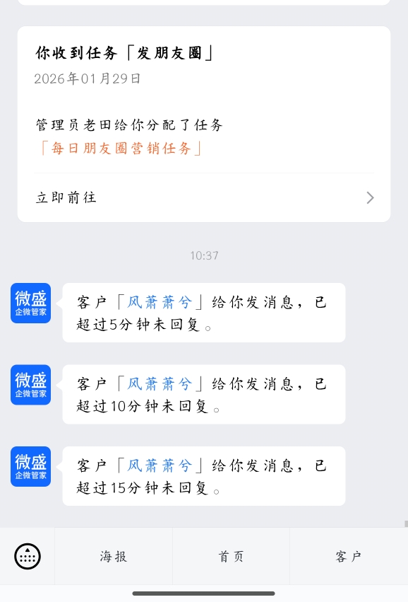 什么是超时回复记录(密钥模式) - 操作截图 2