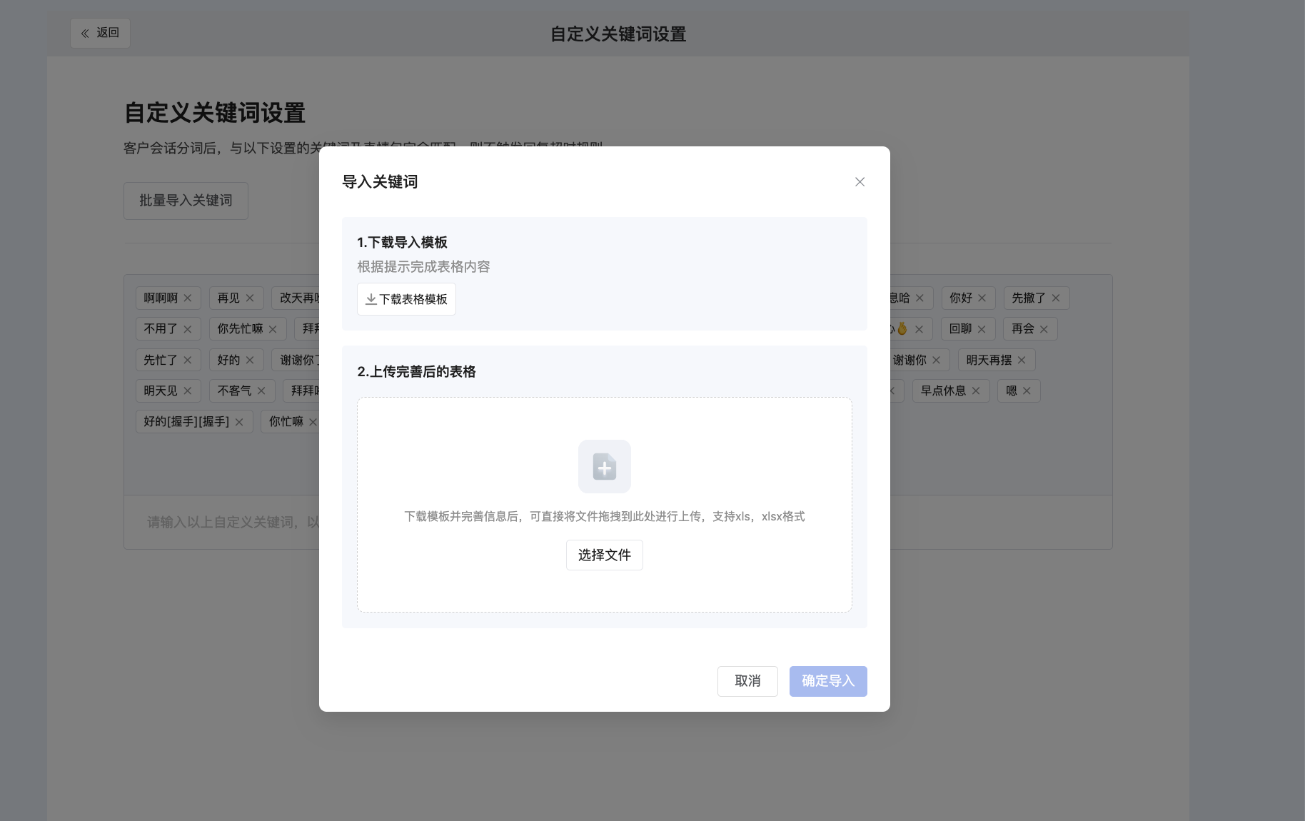 什么是超时回复记录(密钥模式) - 操作截图 7