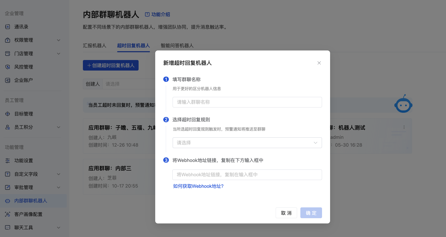 什么是超时回复记录(密钥模式) - 操作截图 8