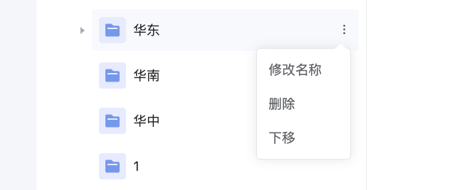 上下游管理 - 操作截图 4