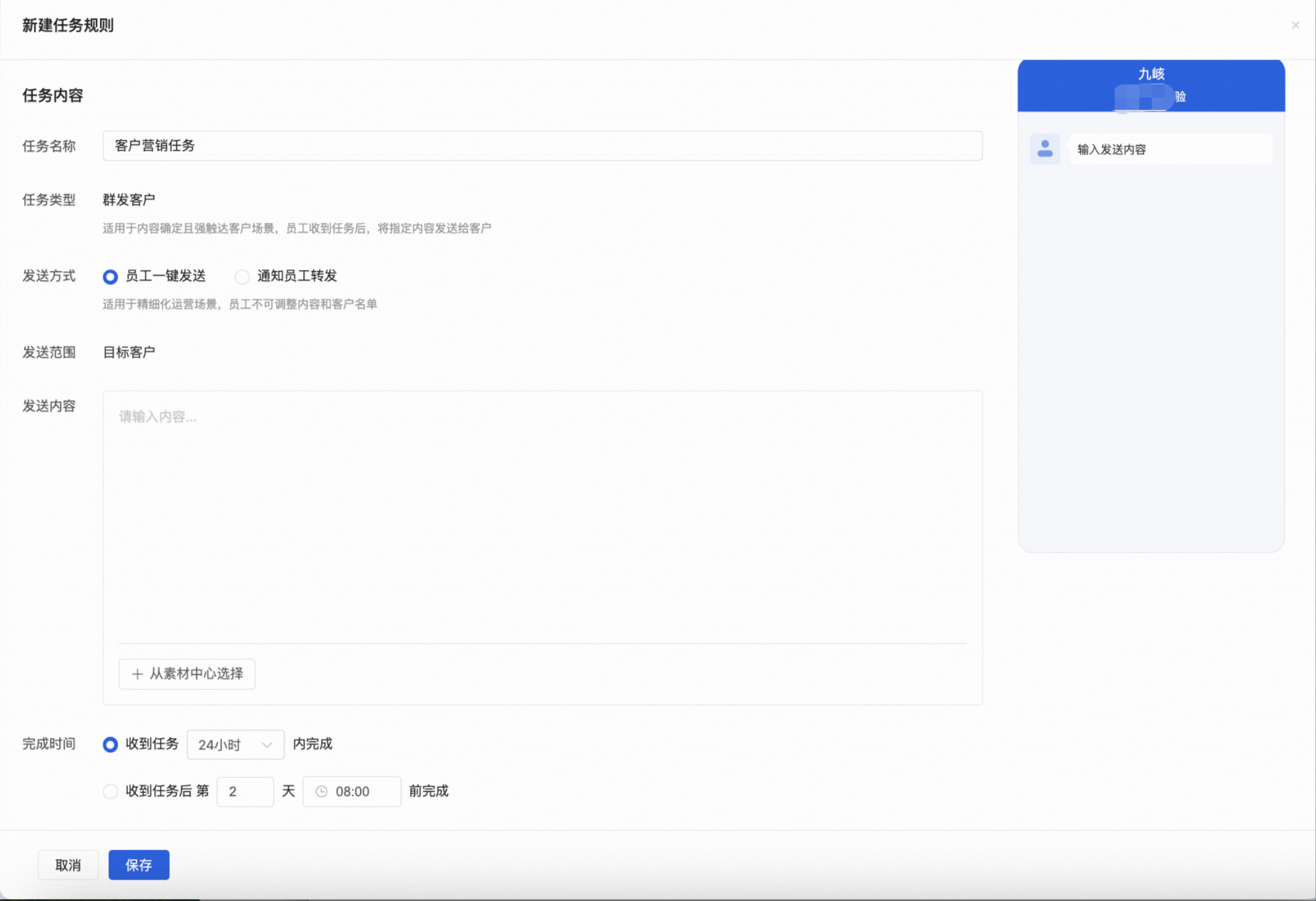 上下游标准化营销 - 操作截图 3