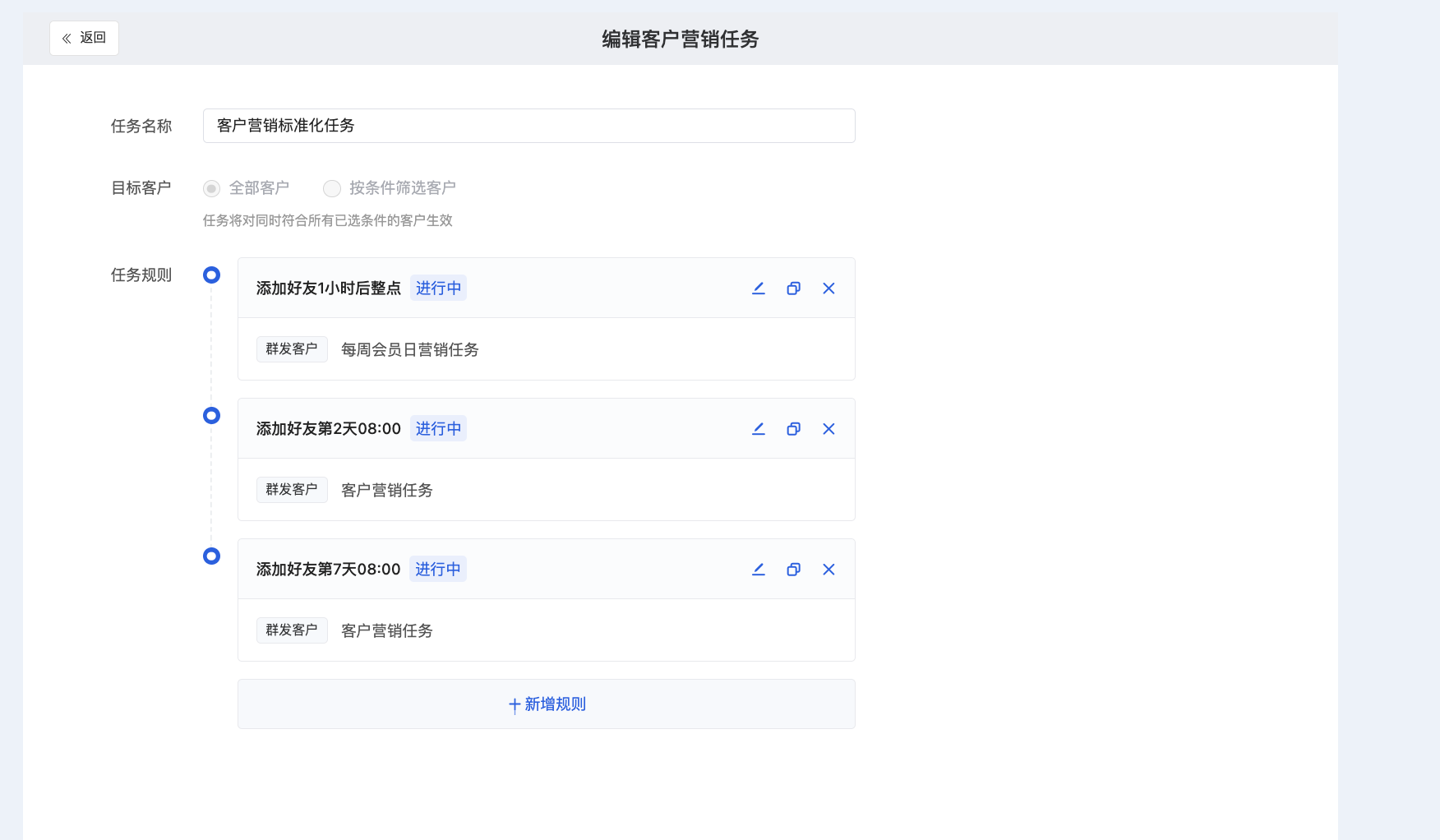上下游标准化营销 - 操作截图 5