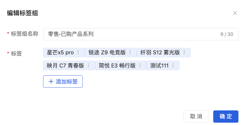 上下游标签 - 操作截图 2