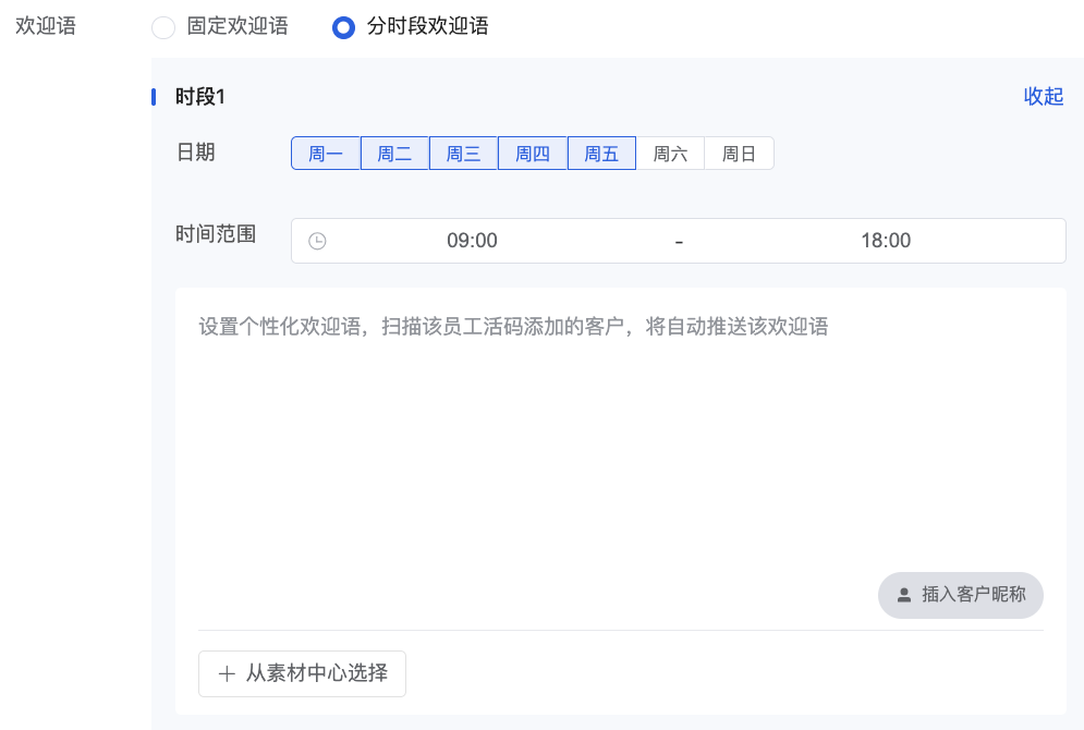 获客拉新 - 操作截图 2