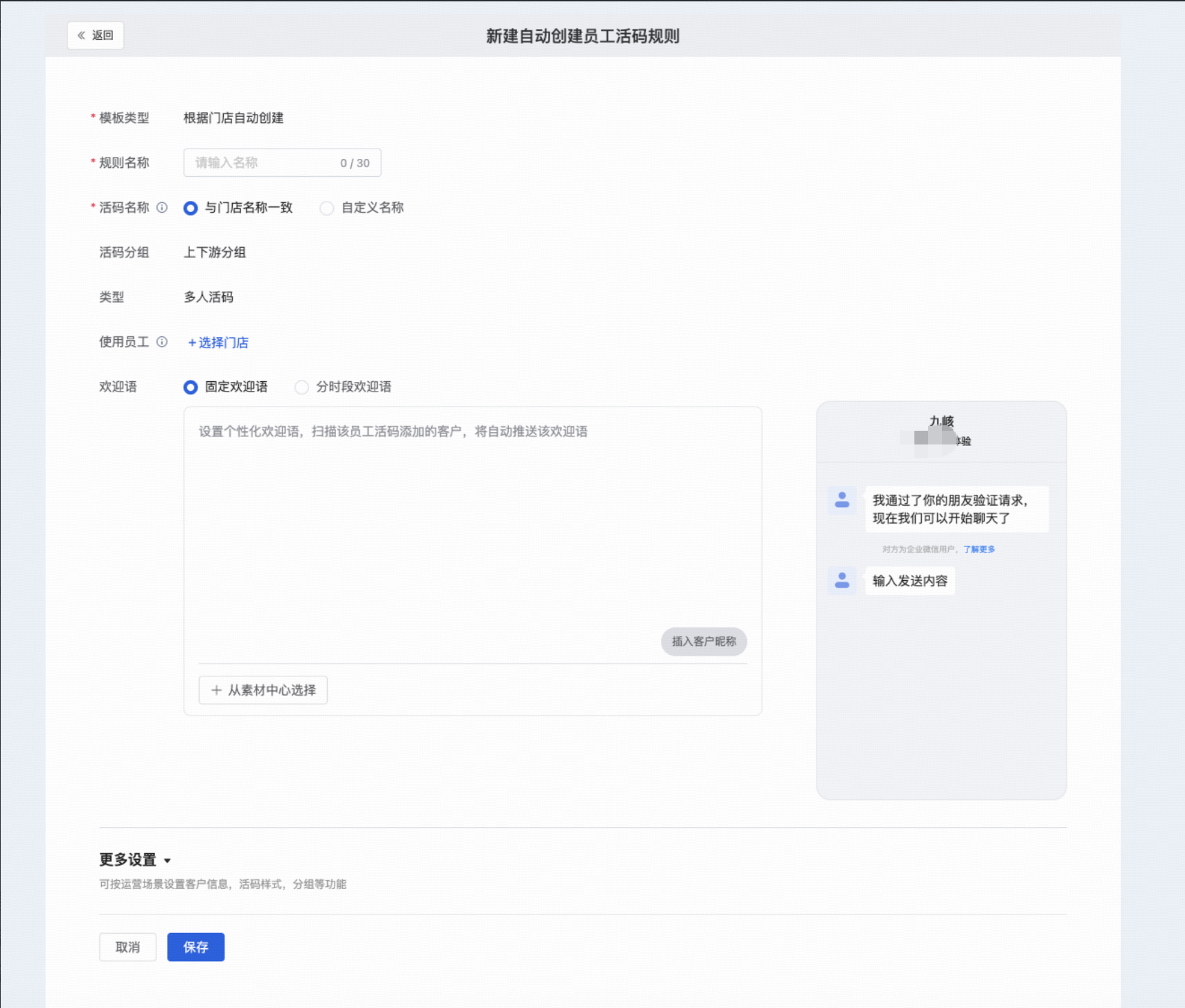 获客拉新 - 操作截图 3