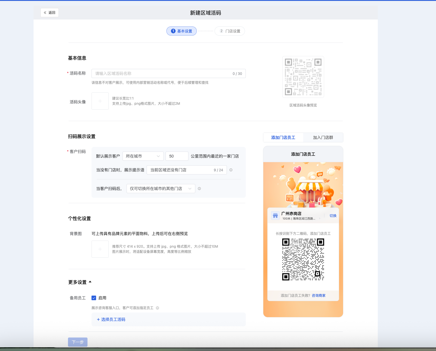 获客拉新 - 操作截图 5