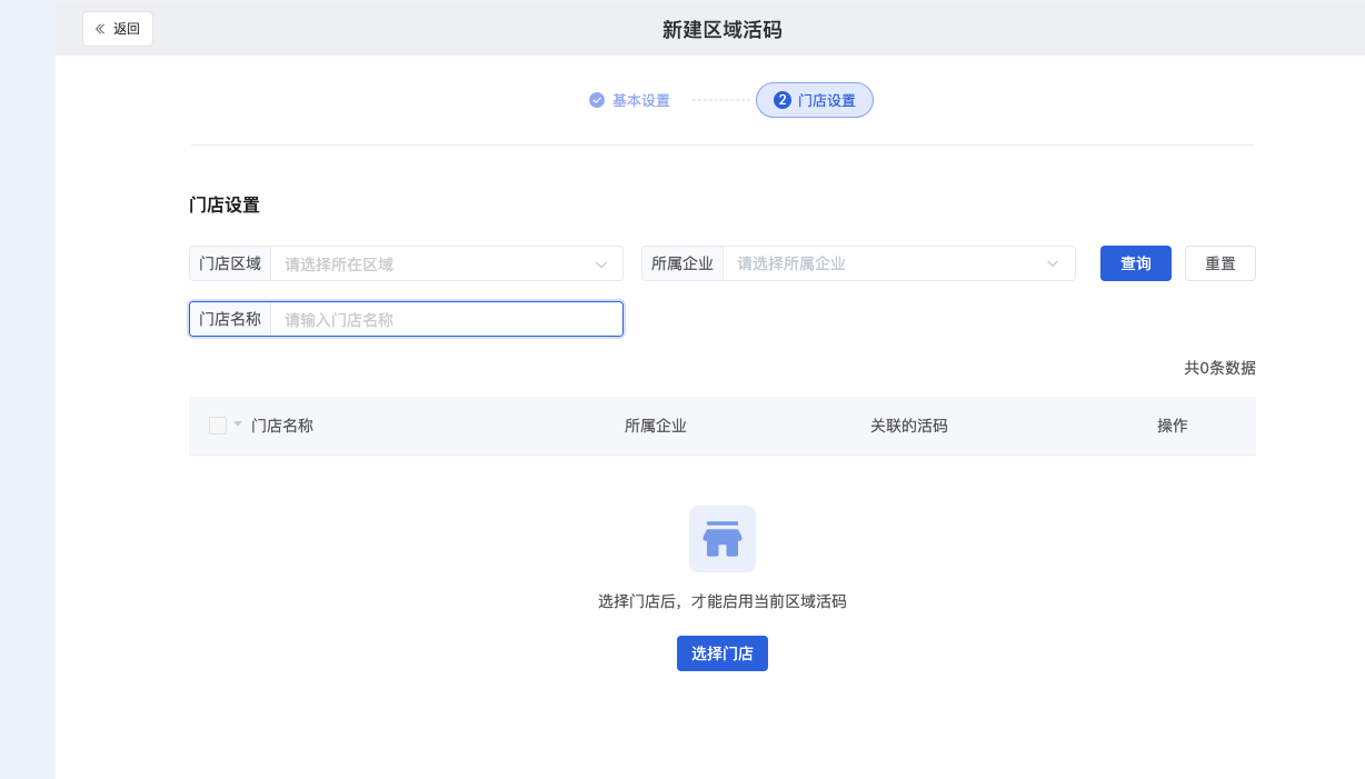 获客拉新 - 操作截图 6