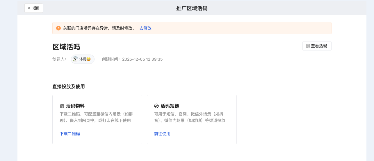 获客拉新 - 操作截图 7