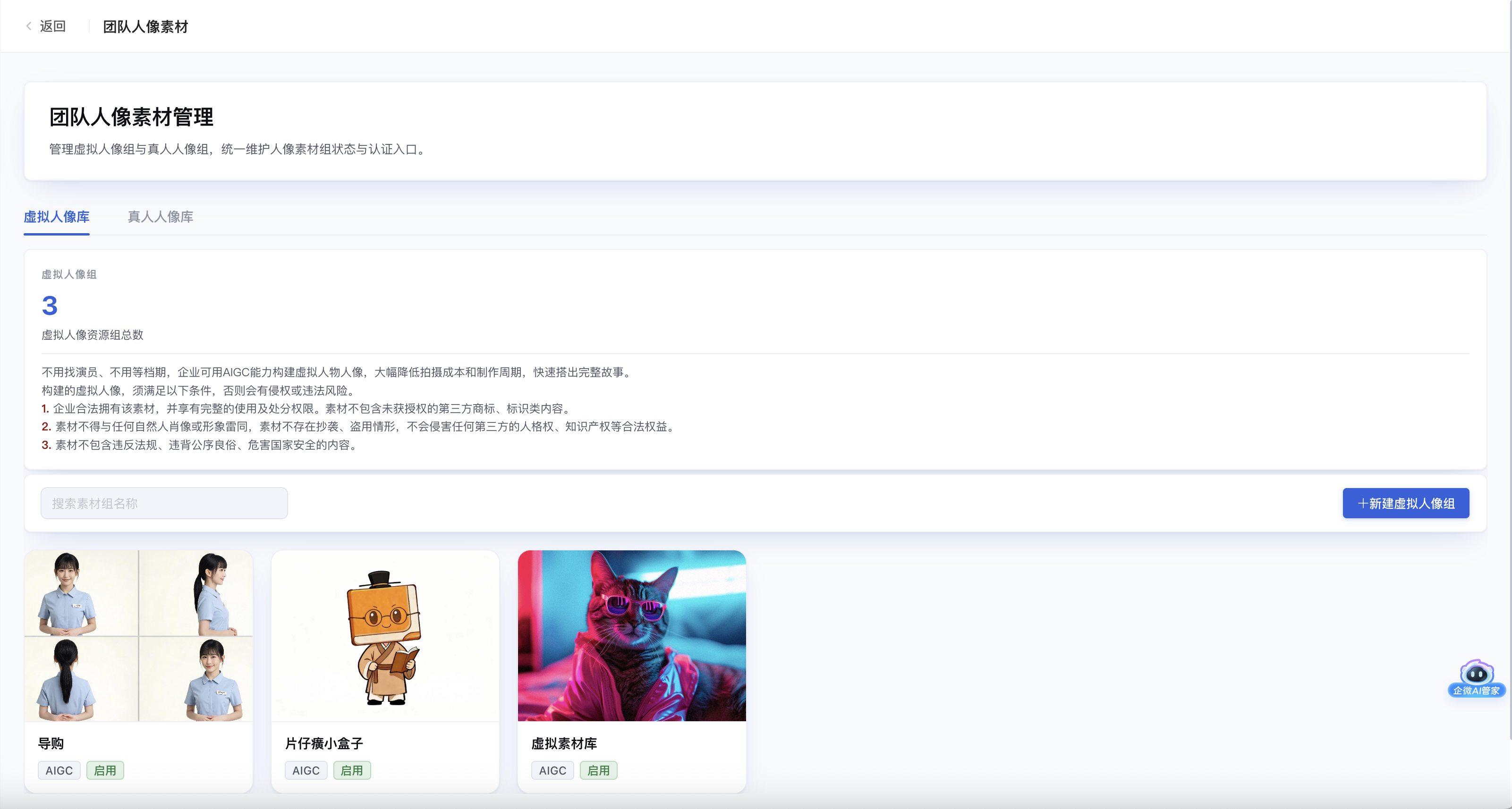 什么是AI短剧 - 操作截图 9