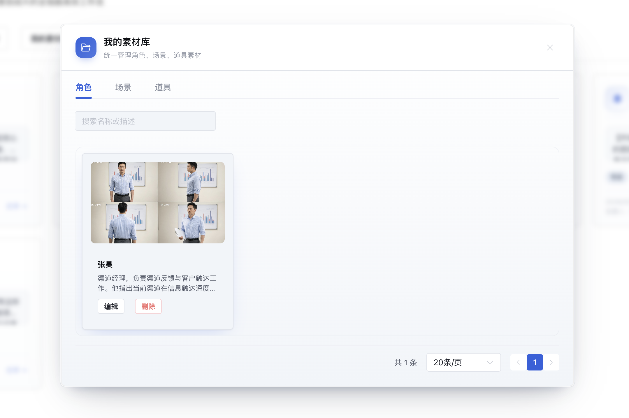 什么是AI短剧 - 操作截图 11