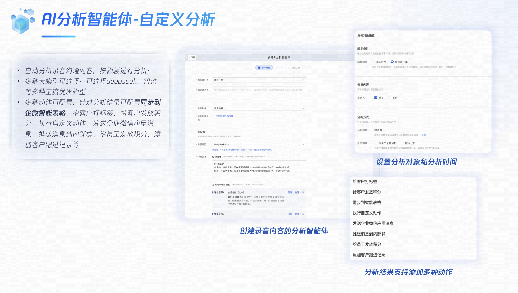 什么是AI录音 - 操作截图 16