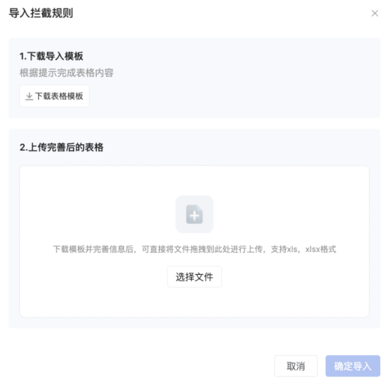 什么是敏感内容拦截?(专区模式) - 操作截图 3