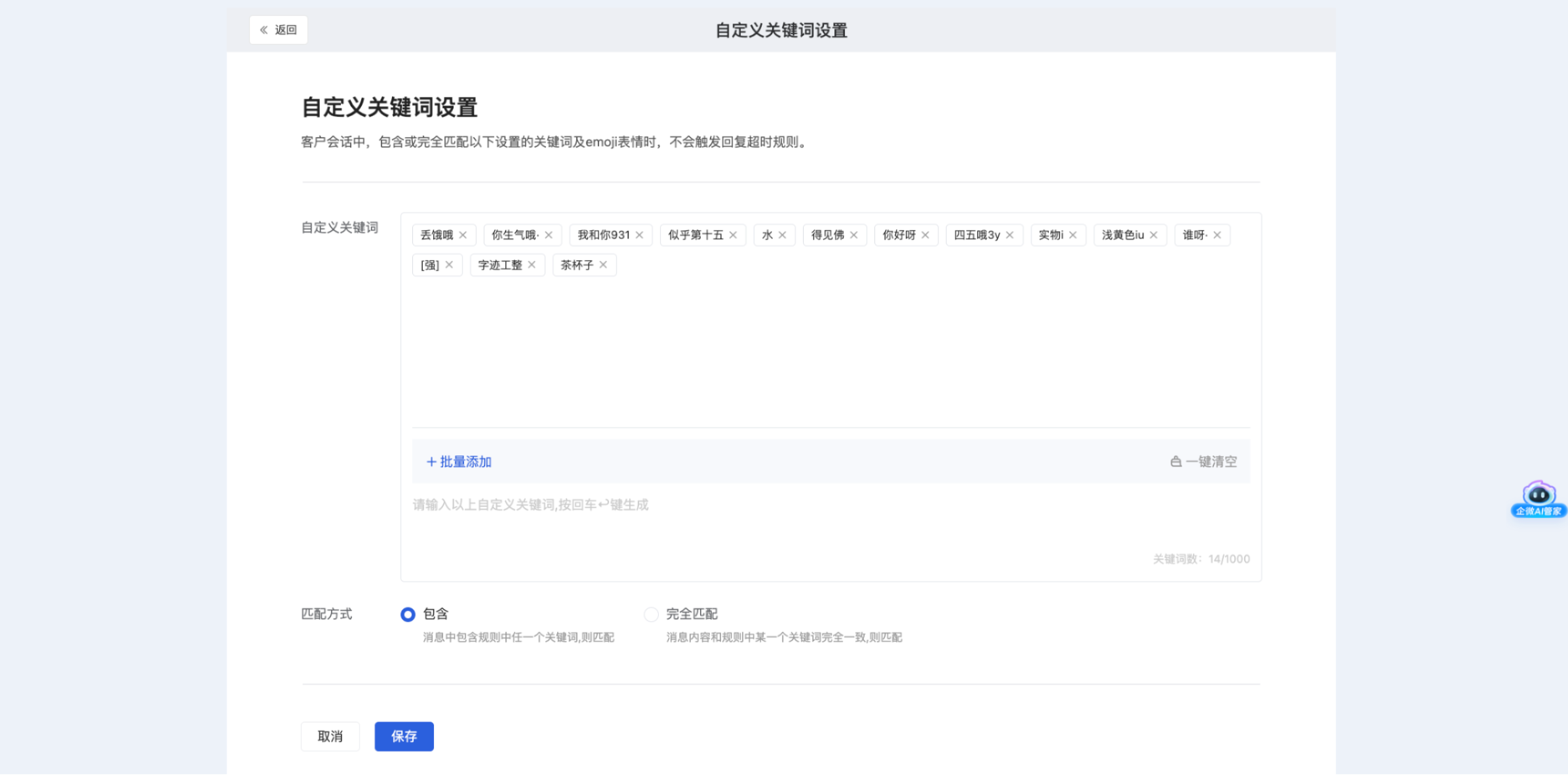 什么是回复超时记录?(专区模式) - 操作截图 4