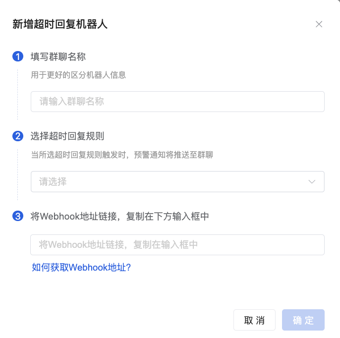什么是回复超时记录?(专区模式) - 操作截图 6