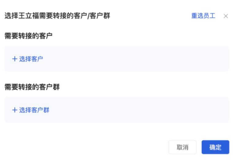什么是在职继承?(专区模式) - 操作截图 2