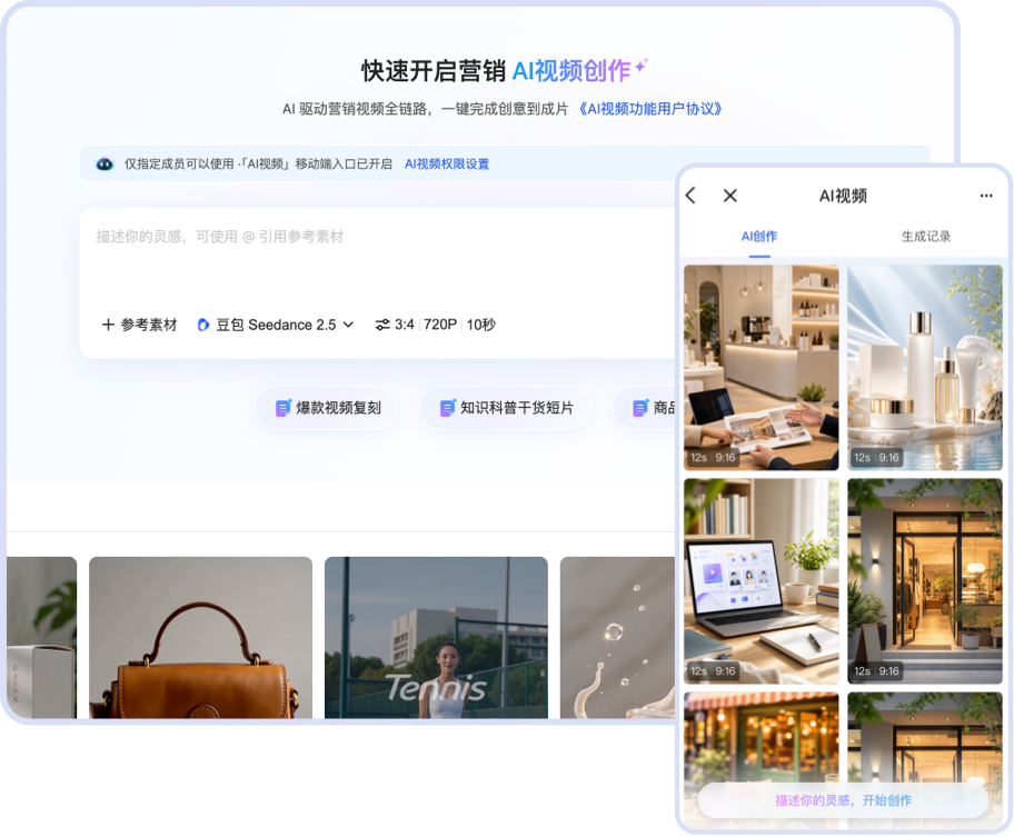 什么是 AI 视频 - 操作截图 1