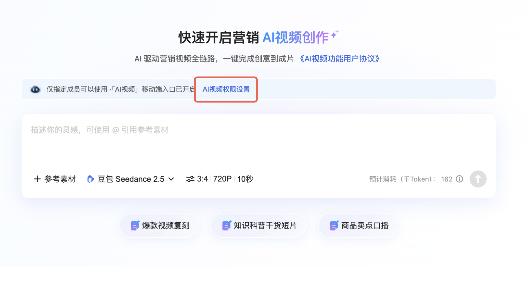 什么是 AI 视频 - 操作截图 2