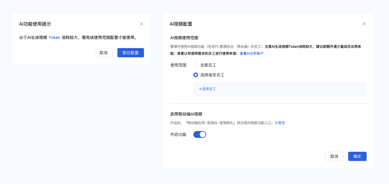 什么是 AI 视频 - 操作截图 3