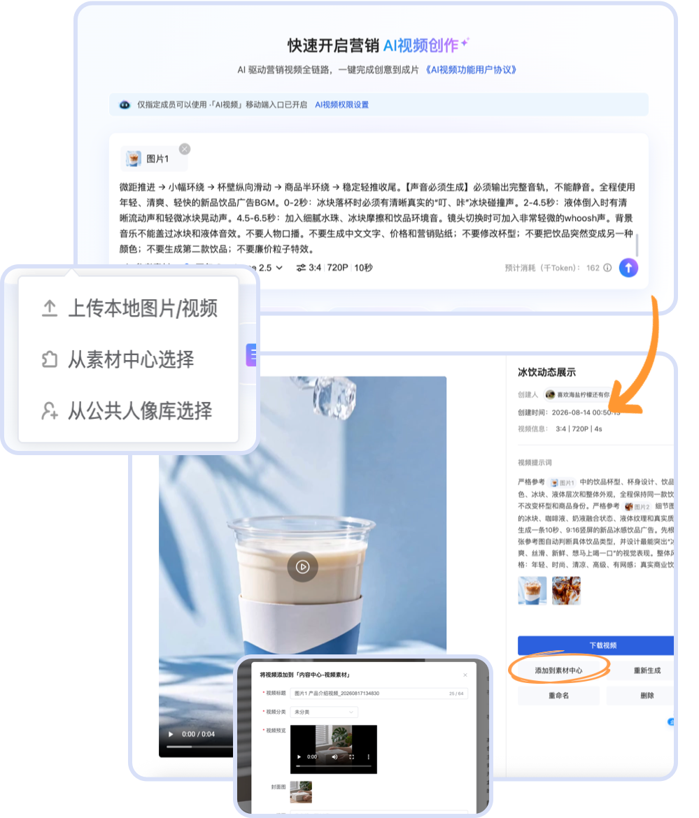 什么是 AI 视频 - 操作截图 4