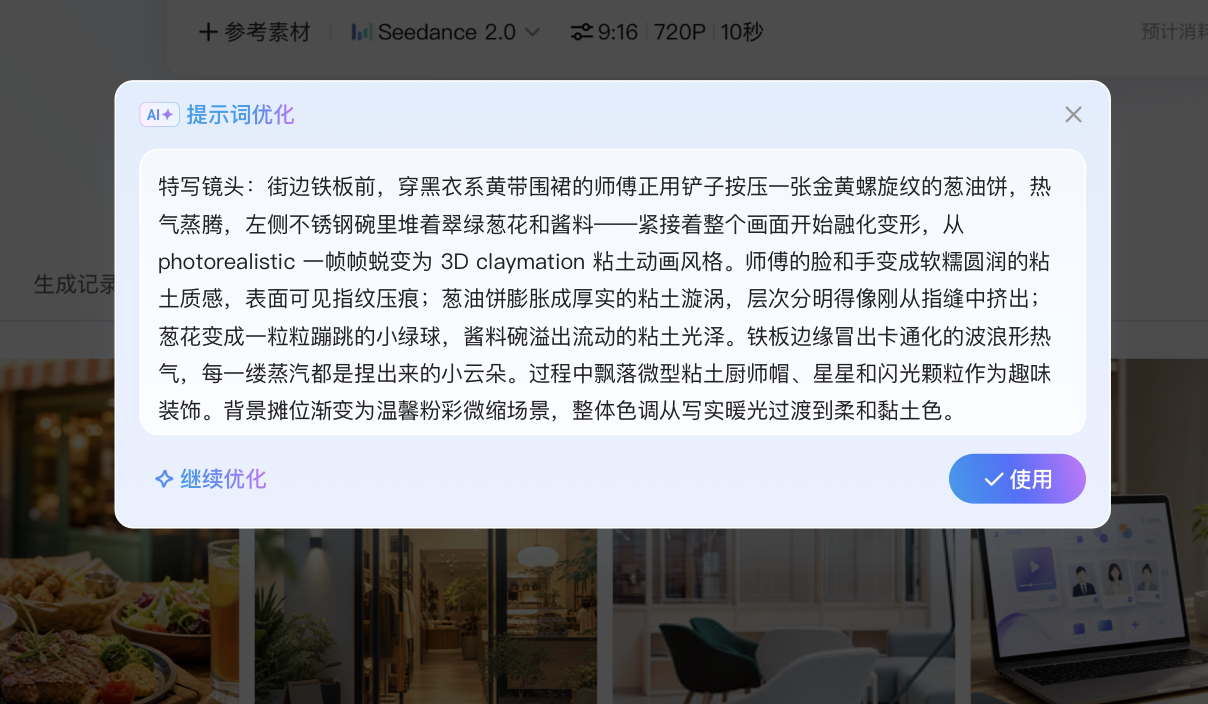什么是 AI 视频 - 操作截图 7