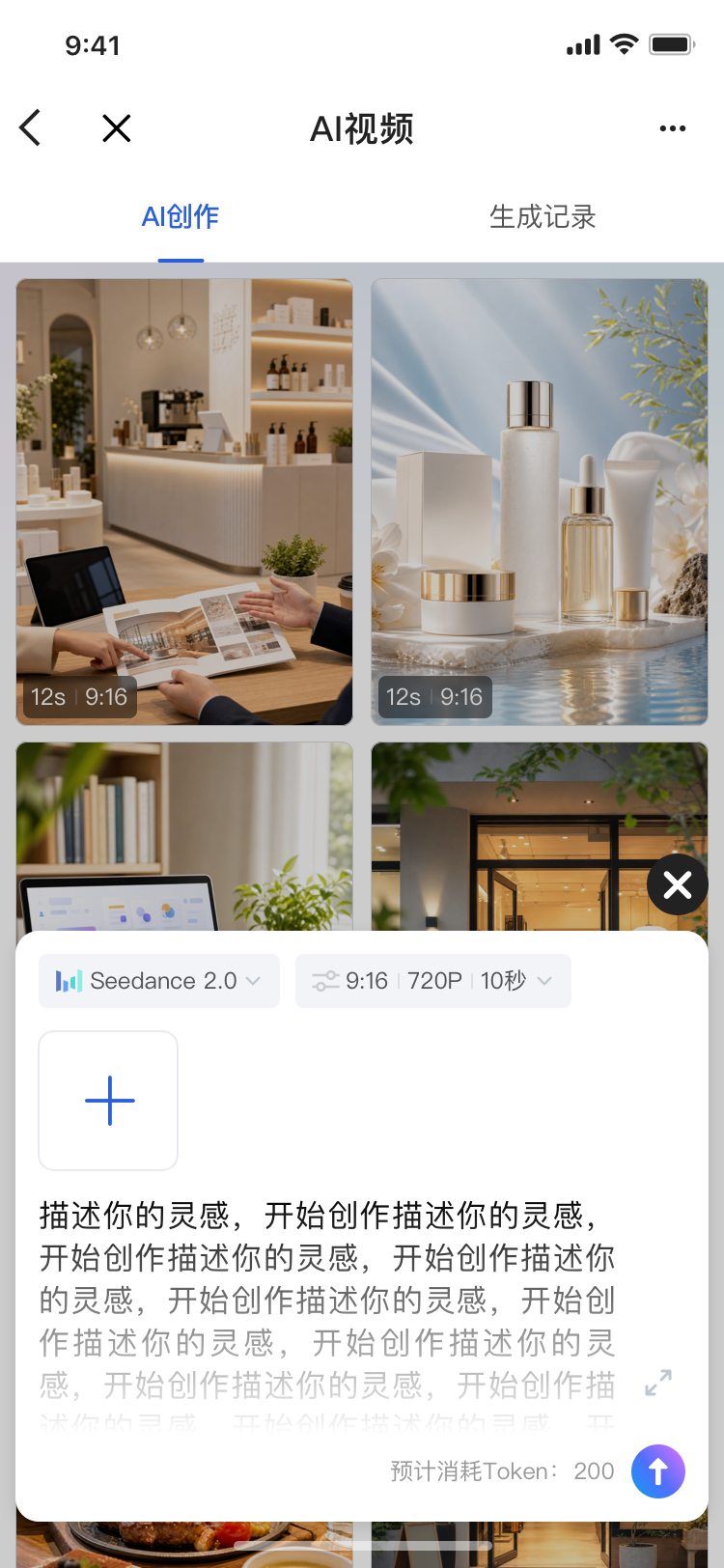 什么是 AI 视频 - 操作截图 9