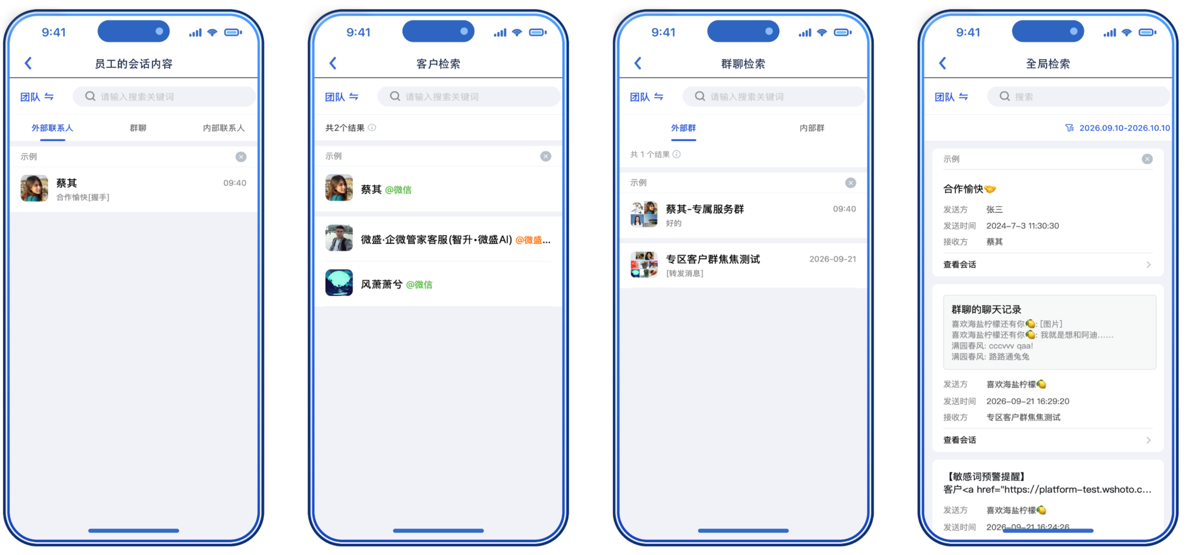什么是会话存档移动端（专区模式）？ - 操作截图 3