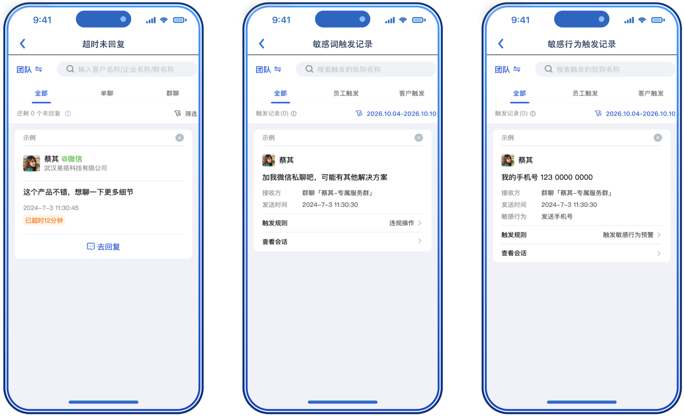 什么是会话存档移动端（专区模式）？ - 操作截图 4