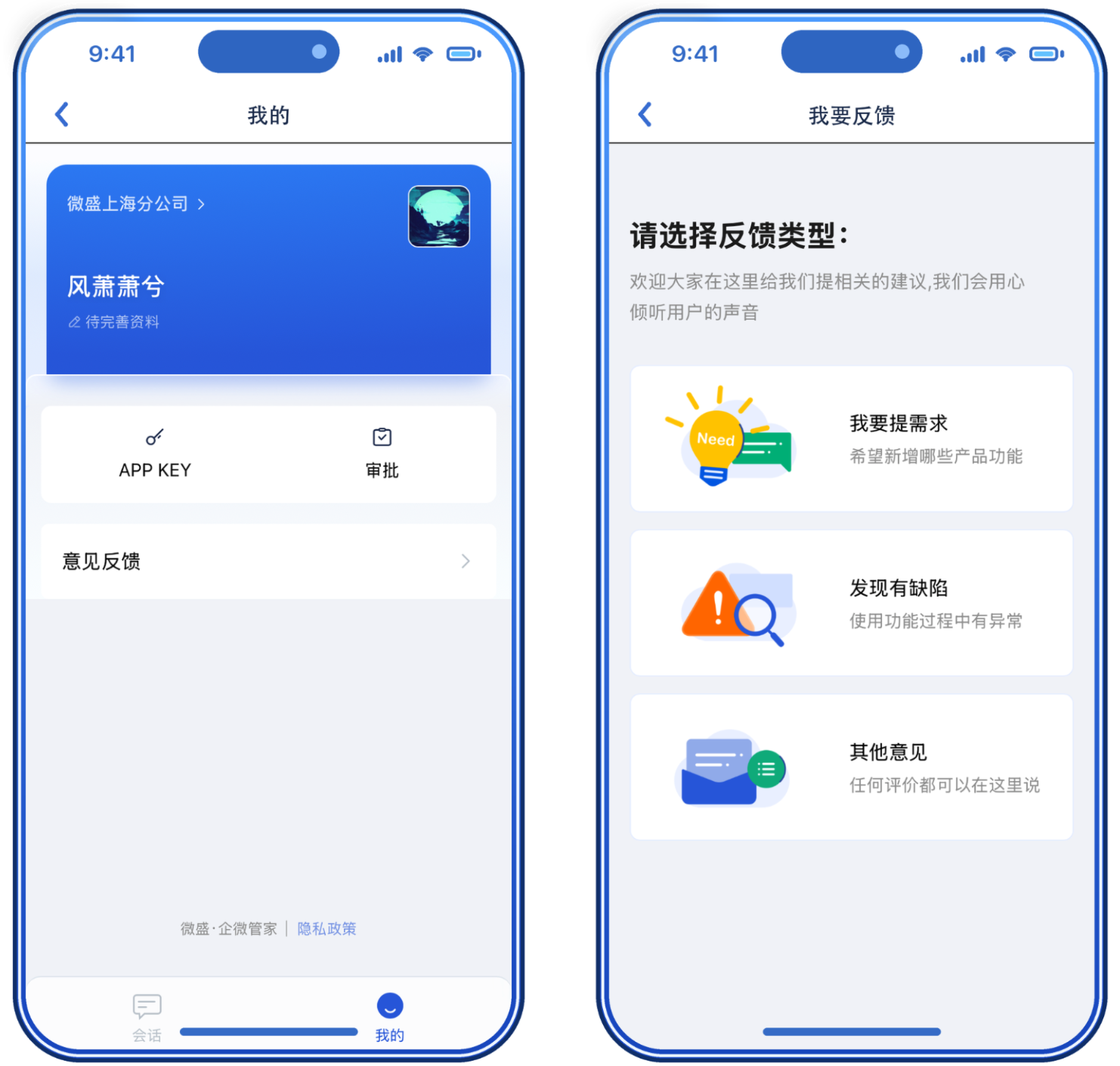 什么是会话存档移动端（专区模式）？ - 操作截图 5